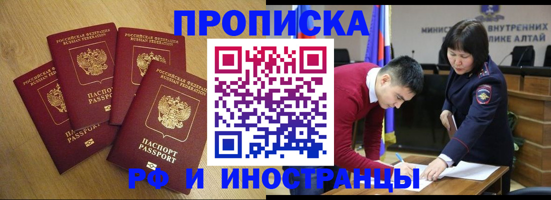 где прописаться в Ангарске